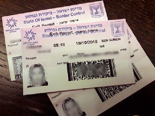 Израиль предъявление вкладыша-контроля B2 при регистрации в отеле